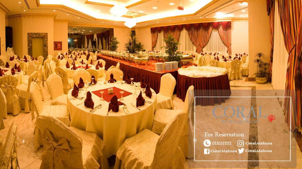 Coral Al Ahsa Hotel Al-Ahsa Exterior photo