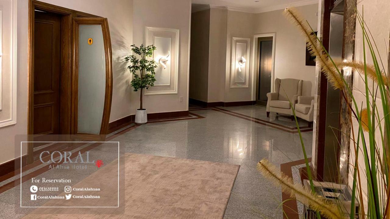 Coral Al Ahsa Hotel Al-Ahsa Exterior photo