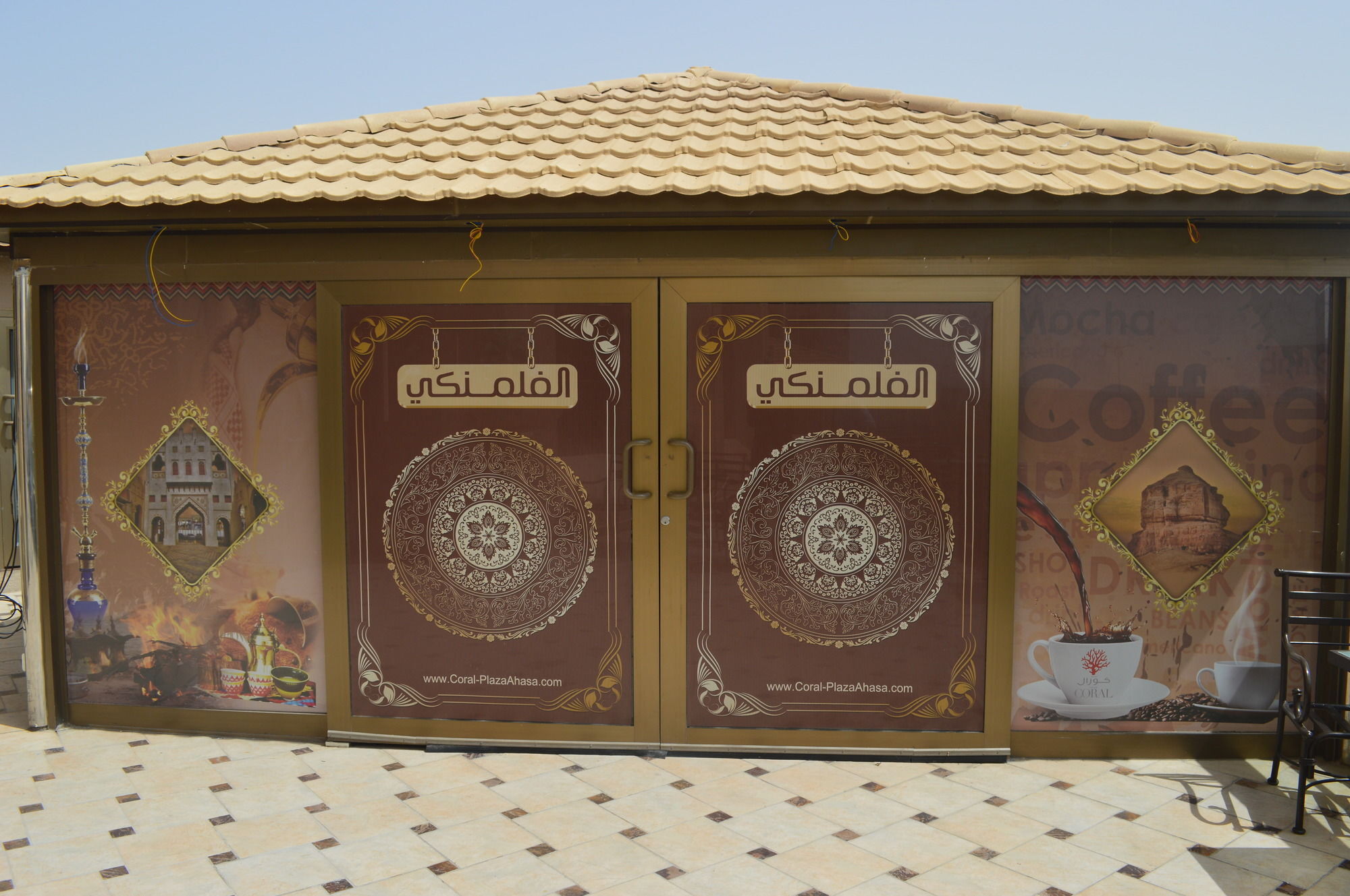 Coral Al Ahsa Hotel Al-Ahsa Exterior photo
